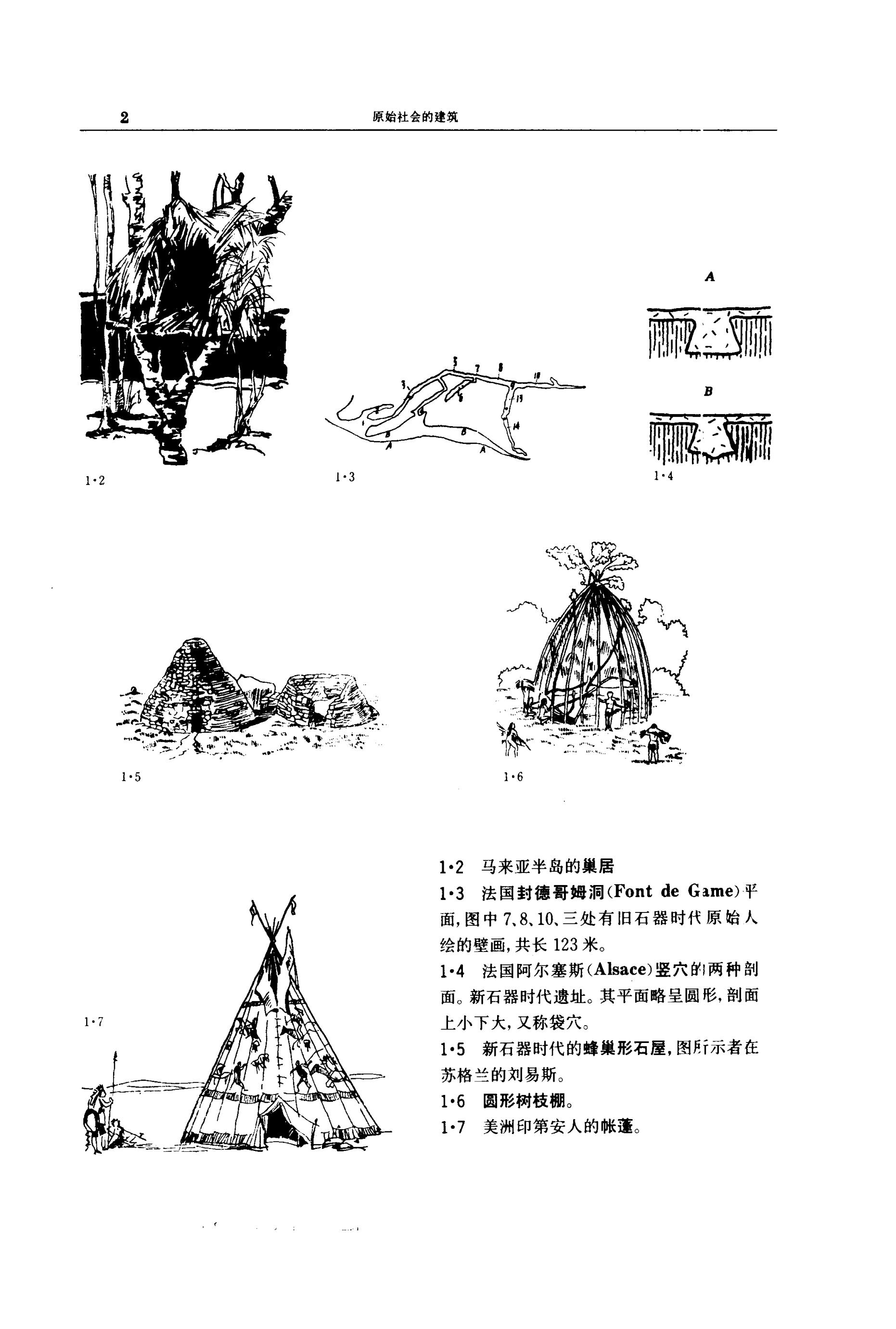  外国建筑历史图说 