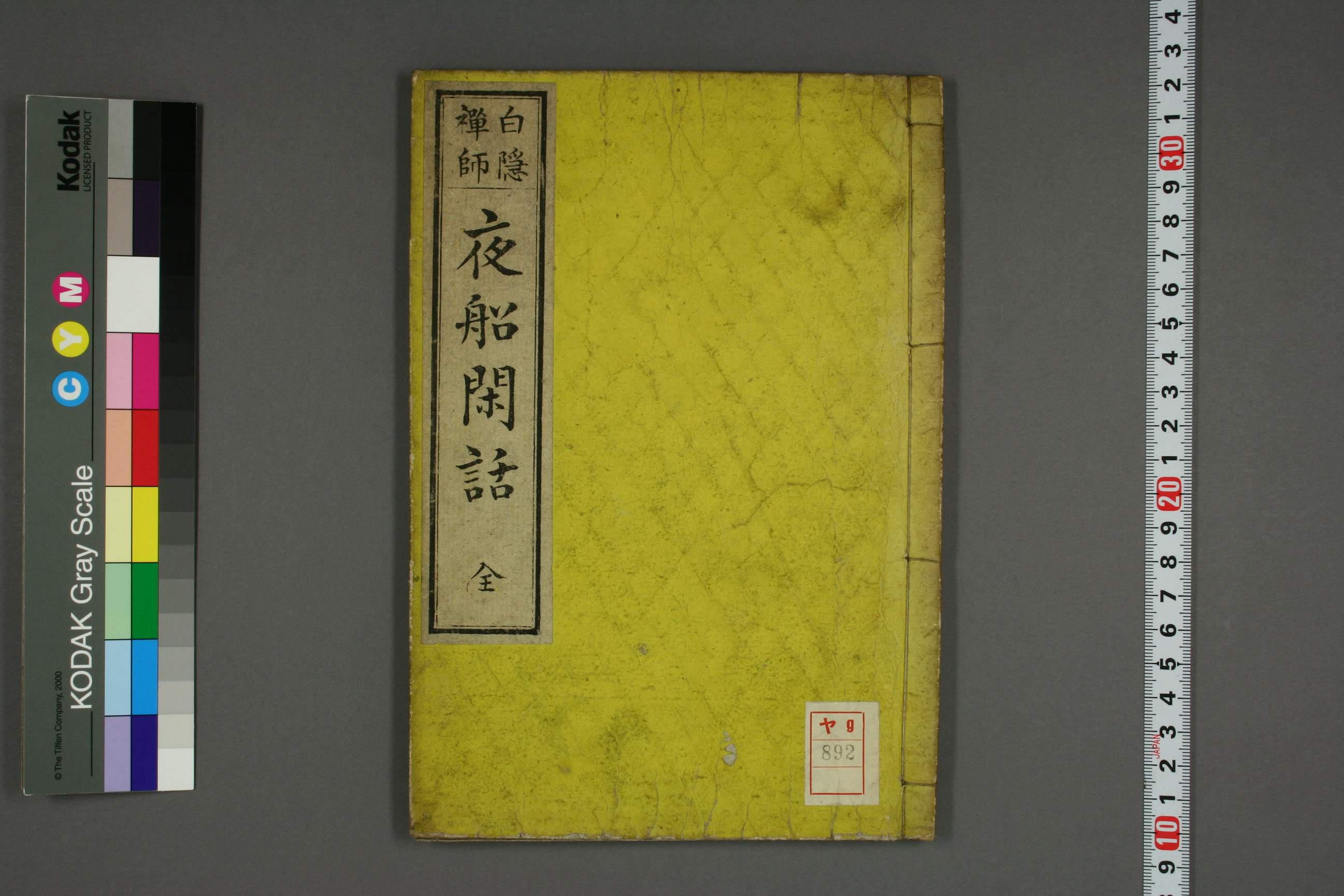 夜船闲话 无需注册，PDF直下