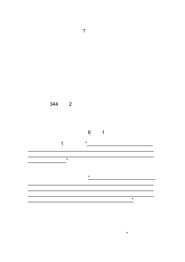 大佬将土地分摊-大佬修订版 PDF文档直接下载