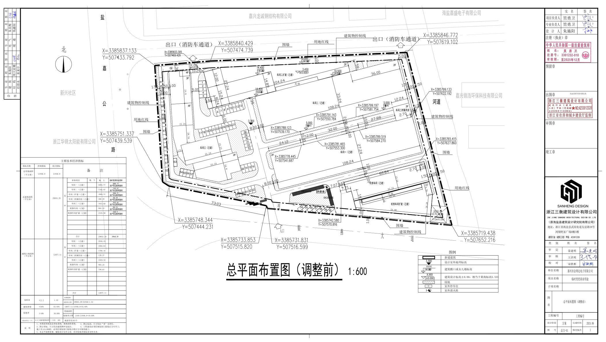 总图调整前12.16 无需注册，PDF直下