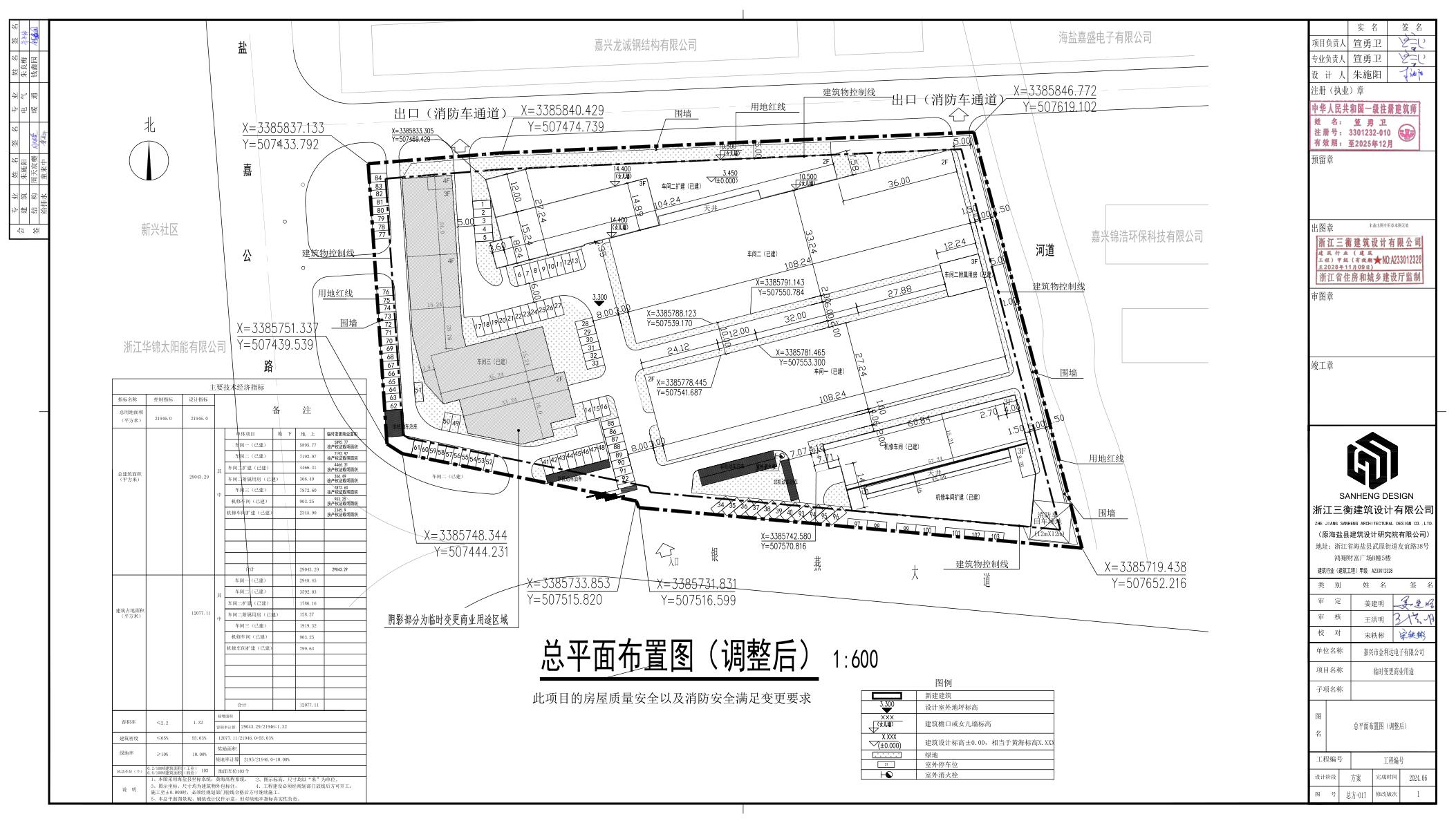 总图调整后12.161 免费PDF资源库
