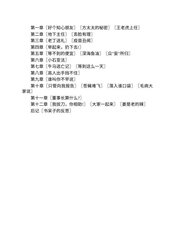  我不是教你诈(1-5合集) (刘墉) 