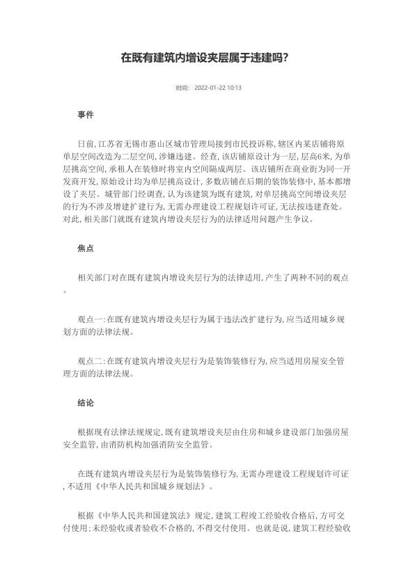 案例-无锡 无需注册，PDF直下