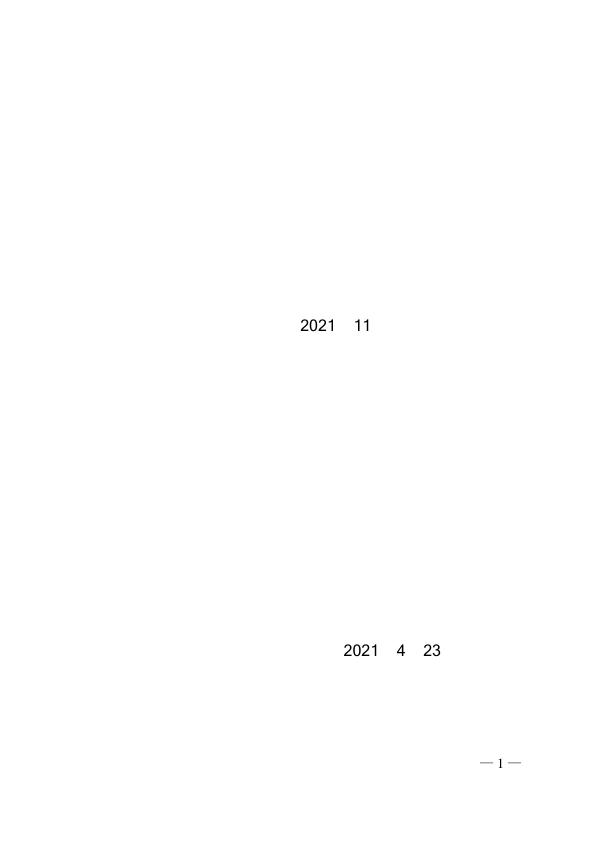 滨海新区民用建筑规划设计管理创新指导意见 【免费领取】完整PDF版