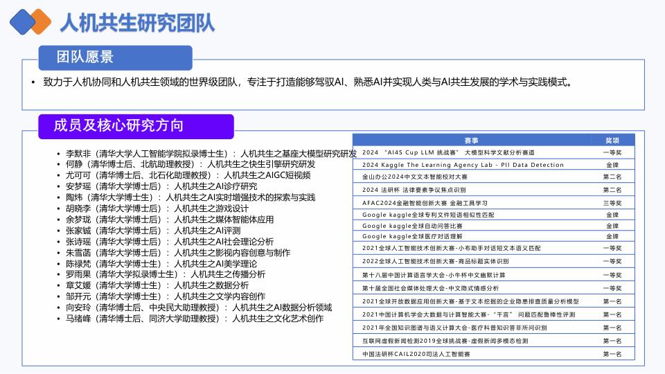  第二版【清华大学】DeepSeek赋能职场 