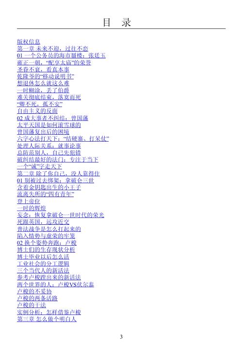  罗辑思维_成大事者不纠结 