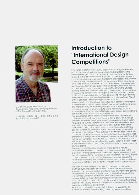  美国建筑竞赛集成 1 