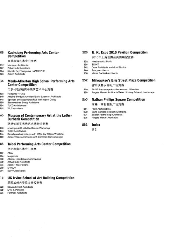  美国建筑竞赛集成 2 