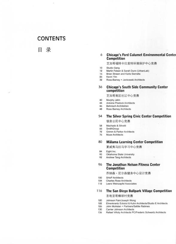  美国建筑竞赛集成 4 