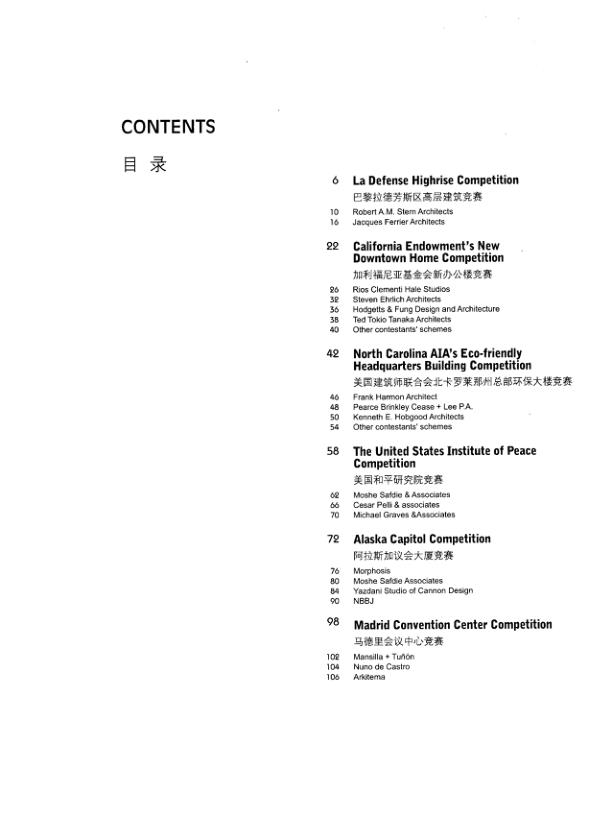  美国建筑竞赛集成 5 