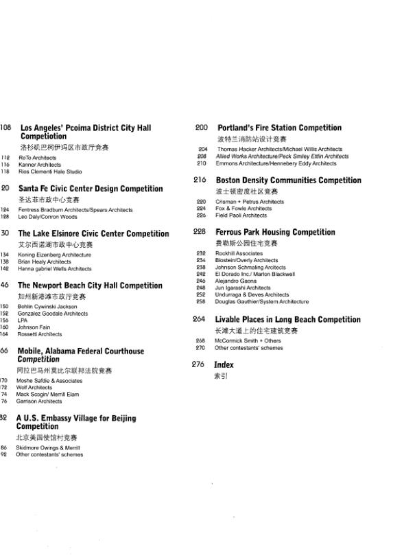  美国建筑竞赛集成 5 