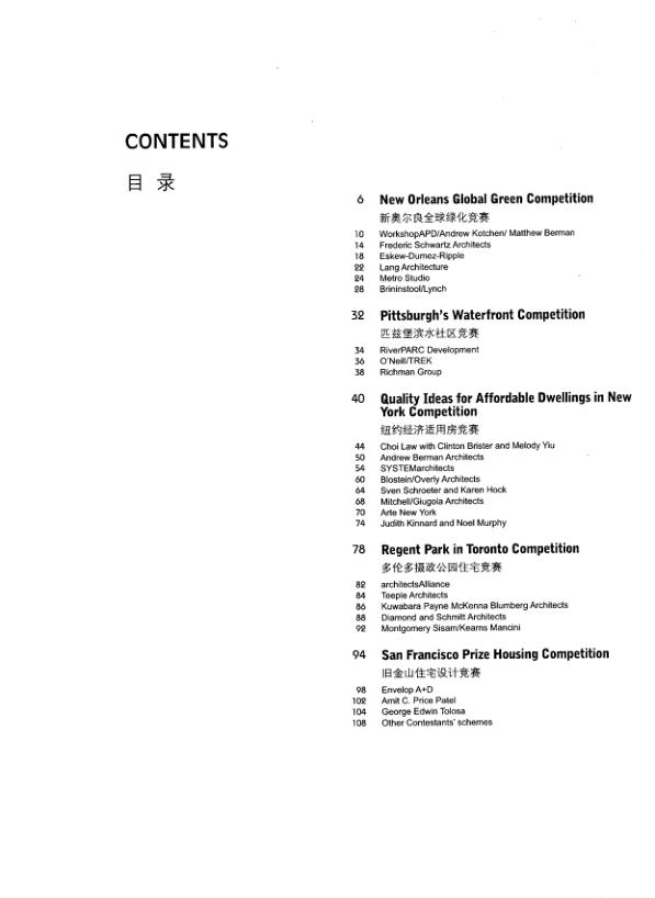  美国建筑竞赛集成 6 