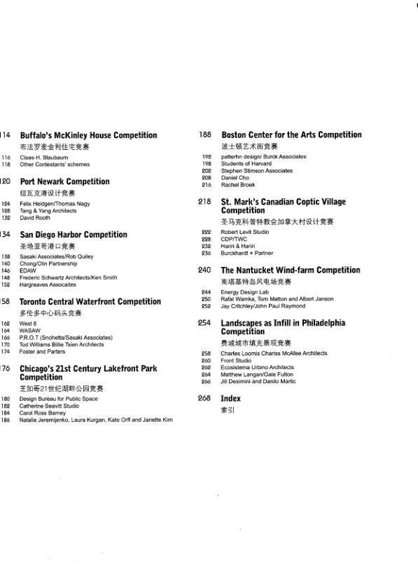 美国建筑竞赛集成 6 