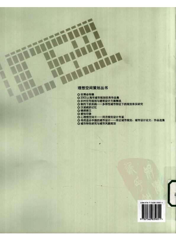  规划快题设计作品集 