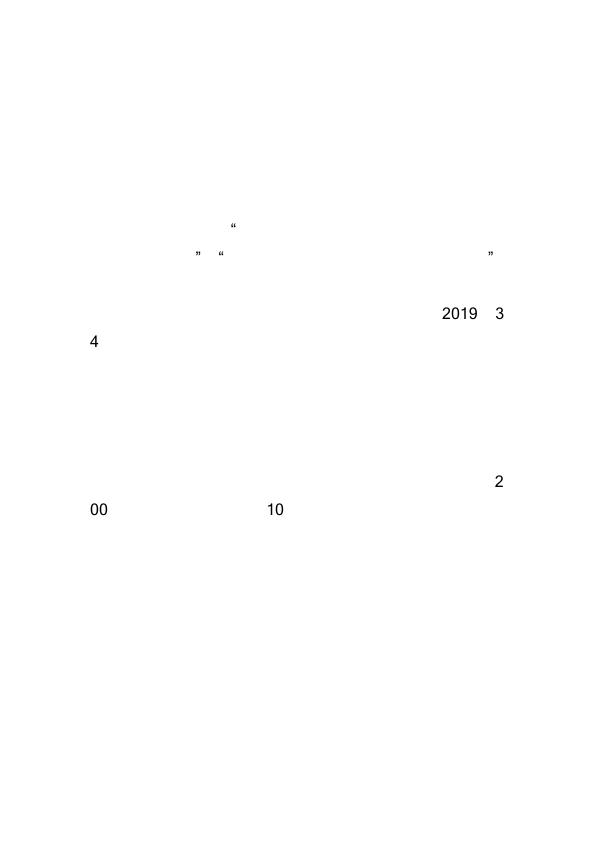 贵州省国有建设用地使用权分割转让合并管理办法 PDF资源免费获取