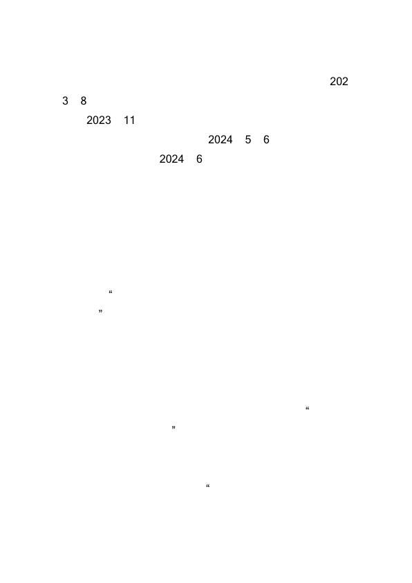  贵州省国有建设用地使用权分割转让合并管理办法 