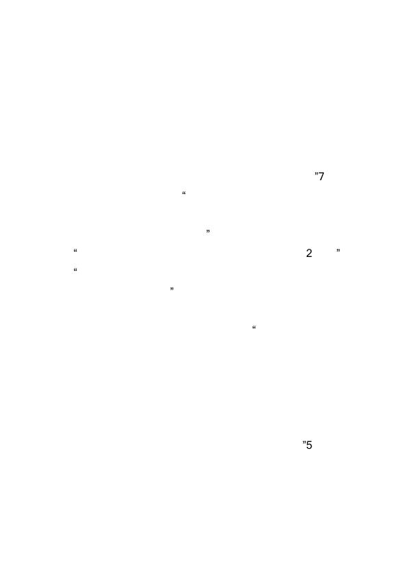  贵州省国有建设用地使用权分割转让合并管理办法 