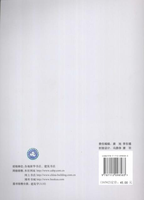  3外国近现代建筑史图说、毛坚韧 