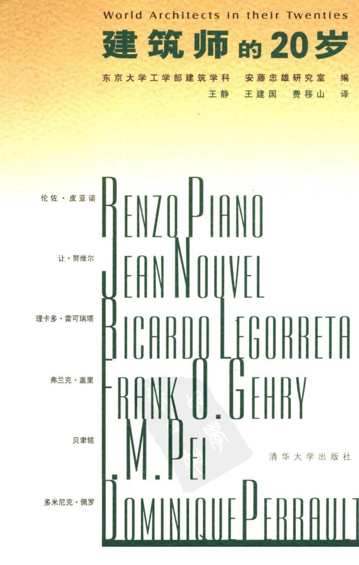 Pgive1-4建筑师的20岁 热门PDF合集下载