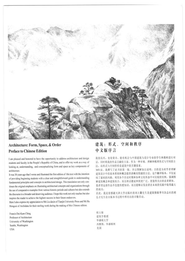  Pgive1-5建筑：形式、空间和秩序  （第2版） 