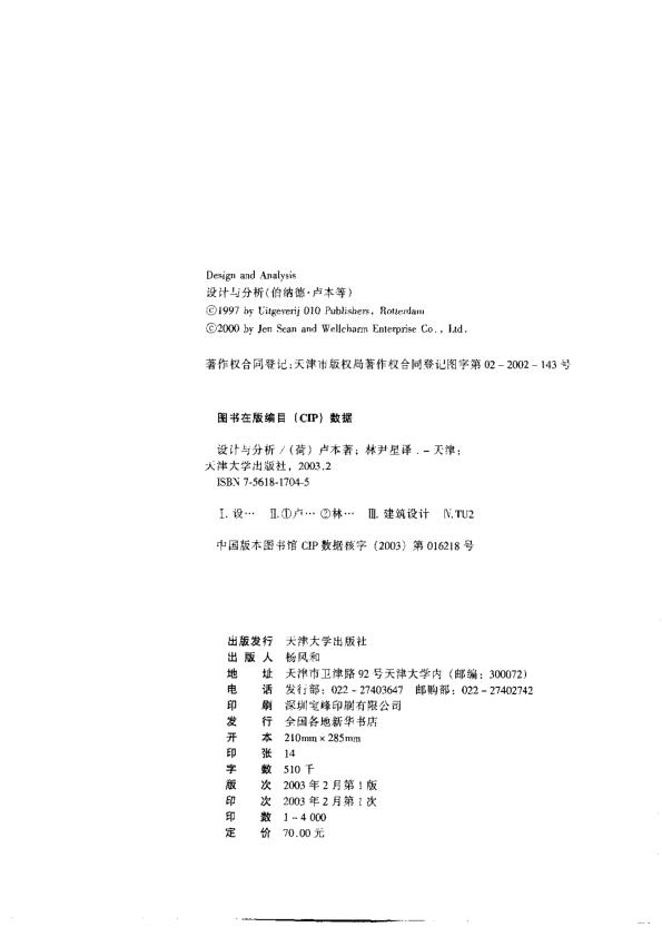  Pgive2-4设计与分析_11029257 