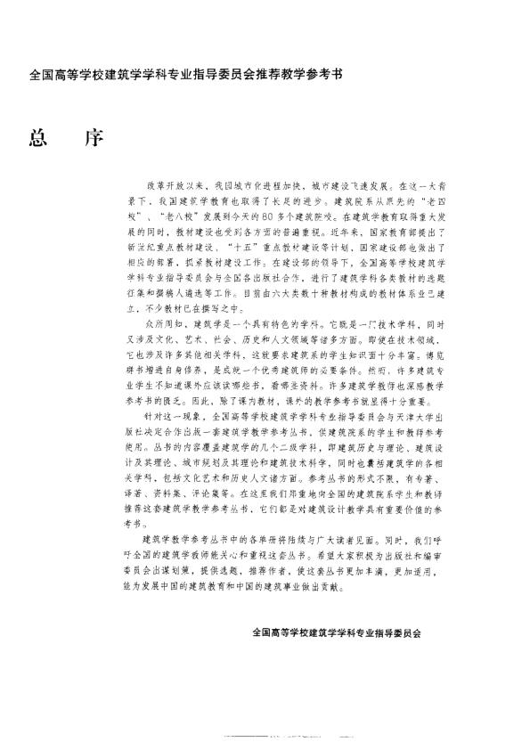  Pgive2-4设计与分析_11029257 