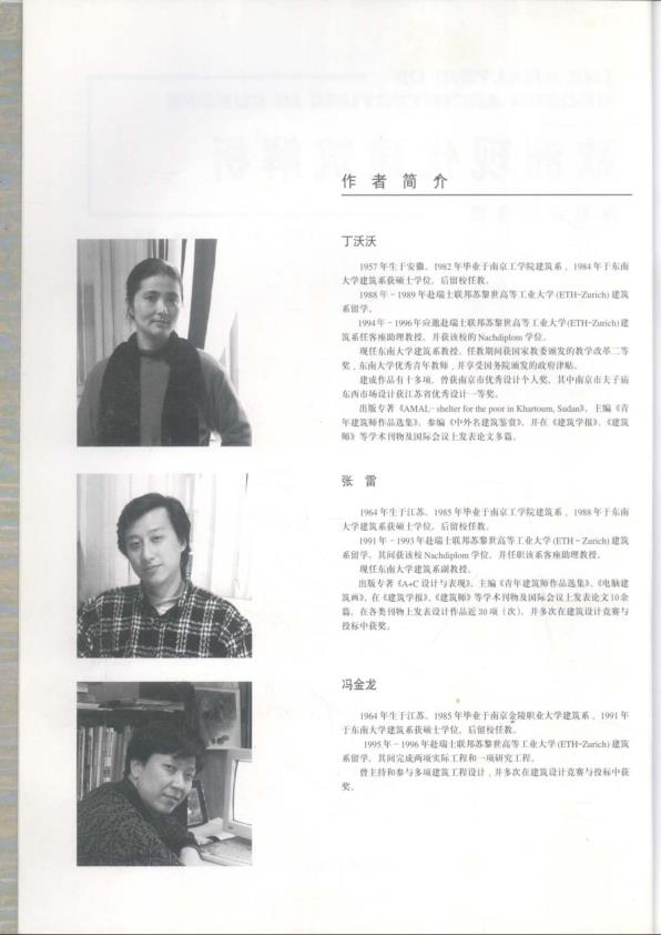 Pgive3-4欧洲现代建筑解析形式的逻辑 电子版PDF一键下载