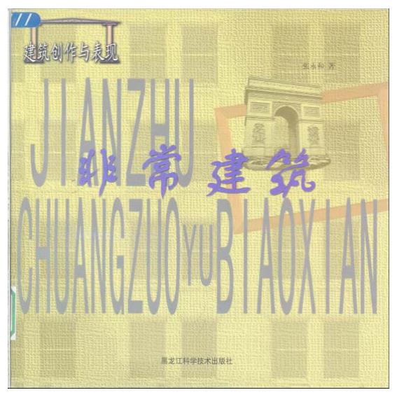 Pgive3-5非常建筑 无需注册，PDF直下