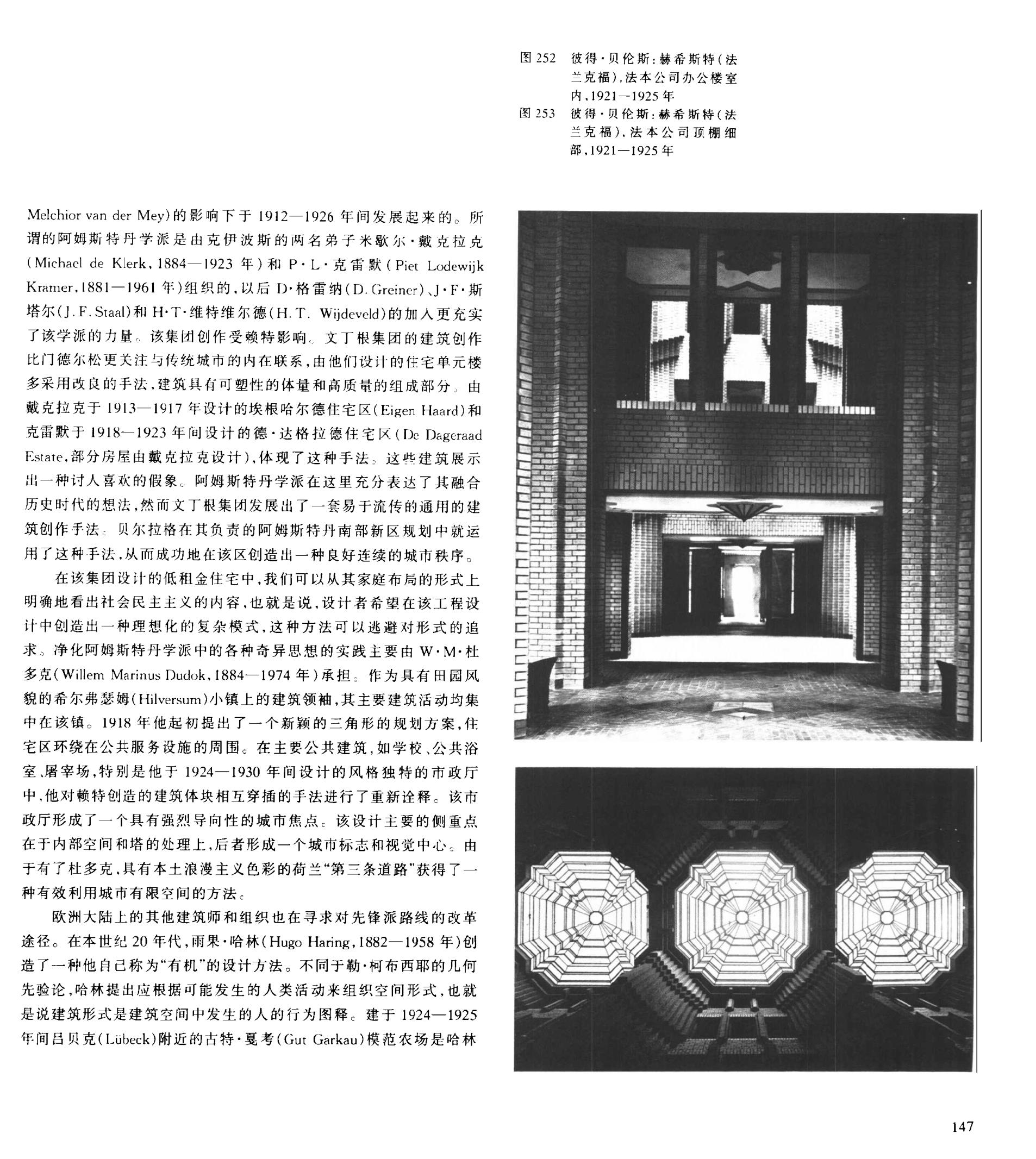  世界建筑史 